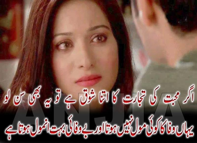 Love Poetry - Urdu Poetry