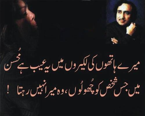 Urdu Poetry - Home
